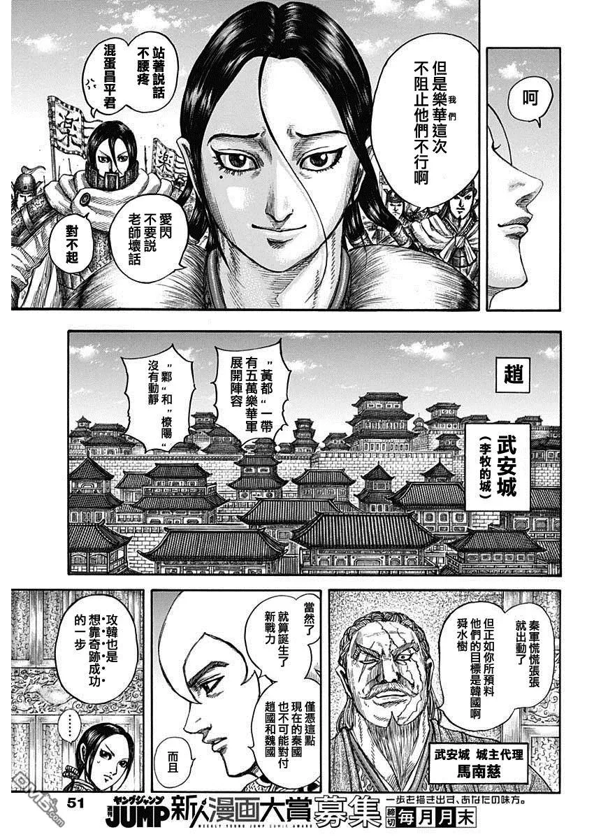 第805话 第10页