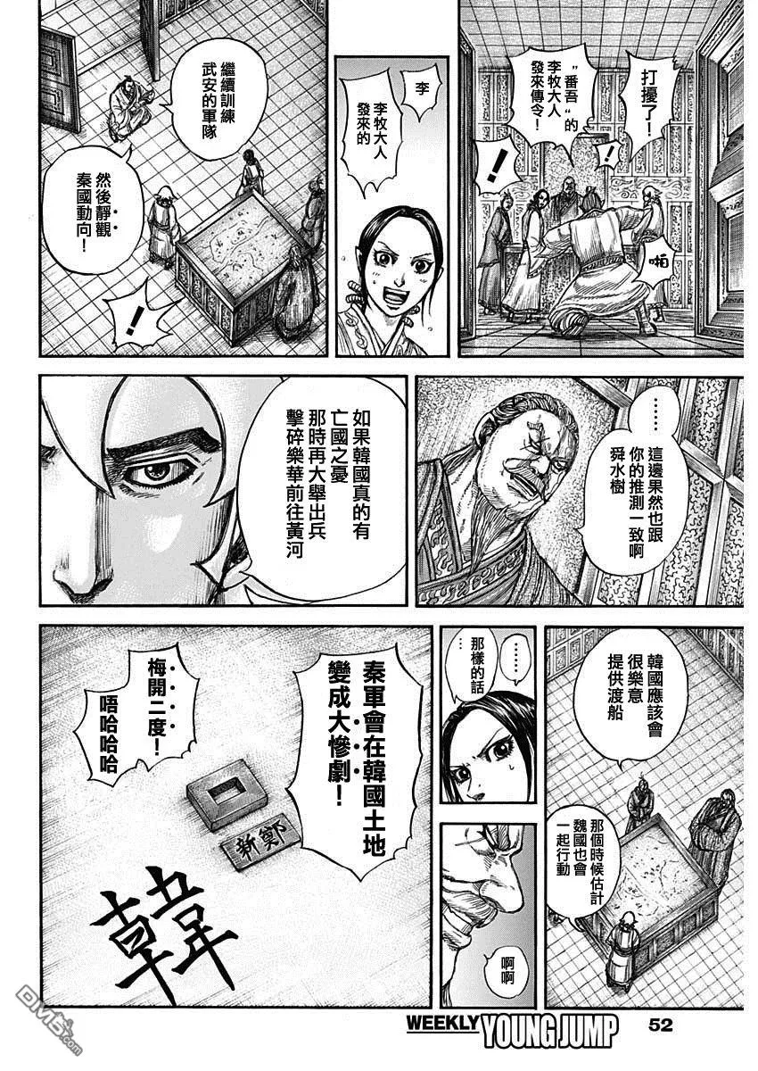 第805话 第11页