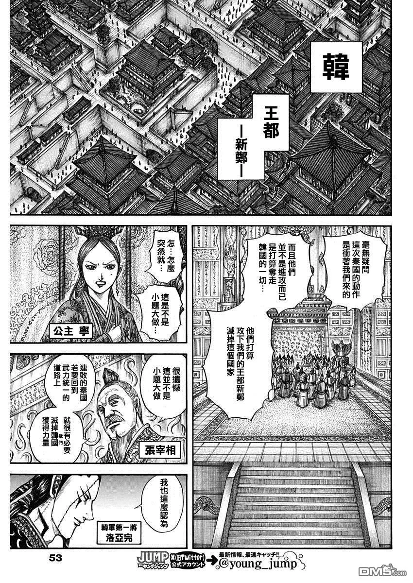 第805话 第12页