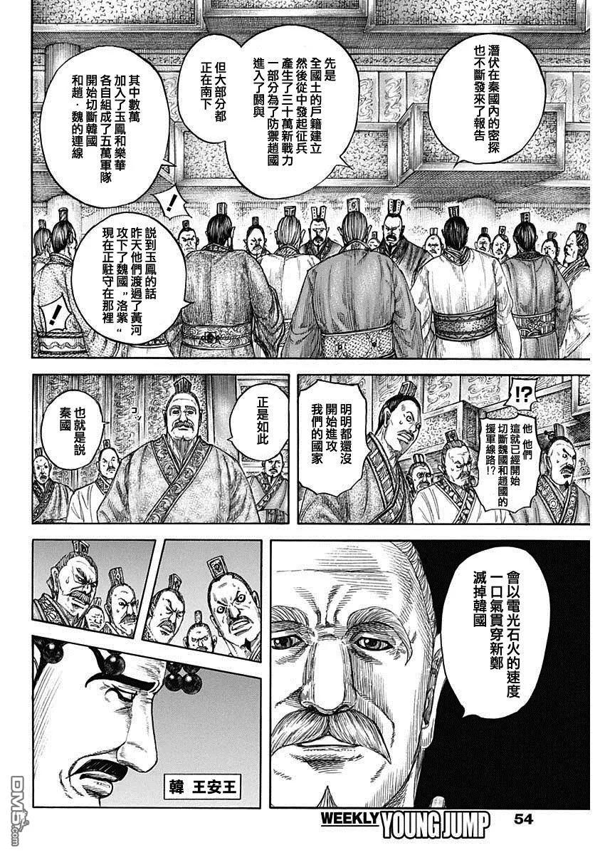 第805话 第13页