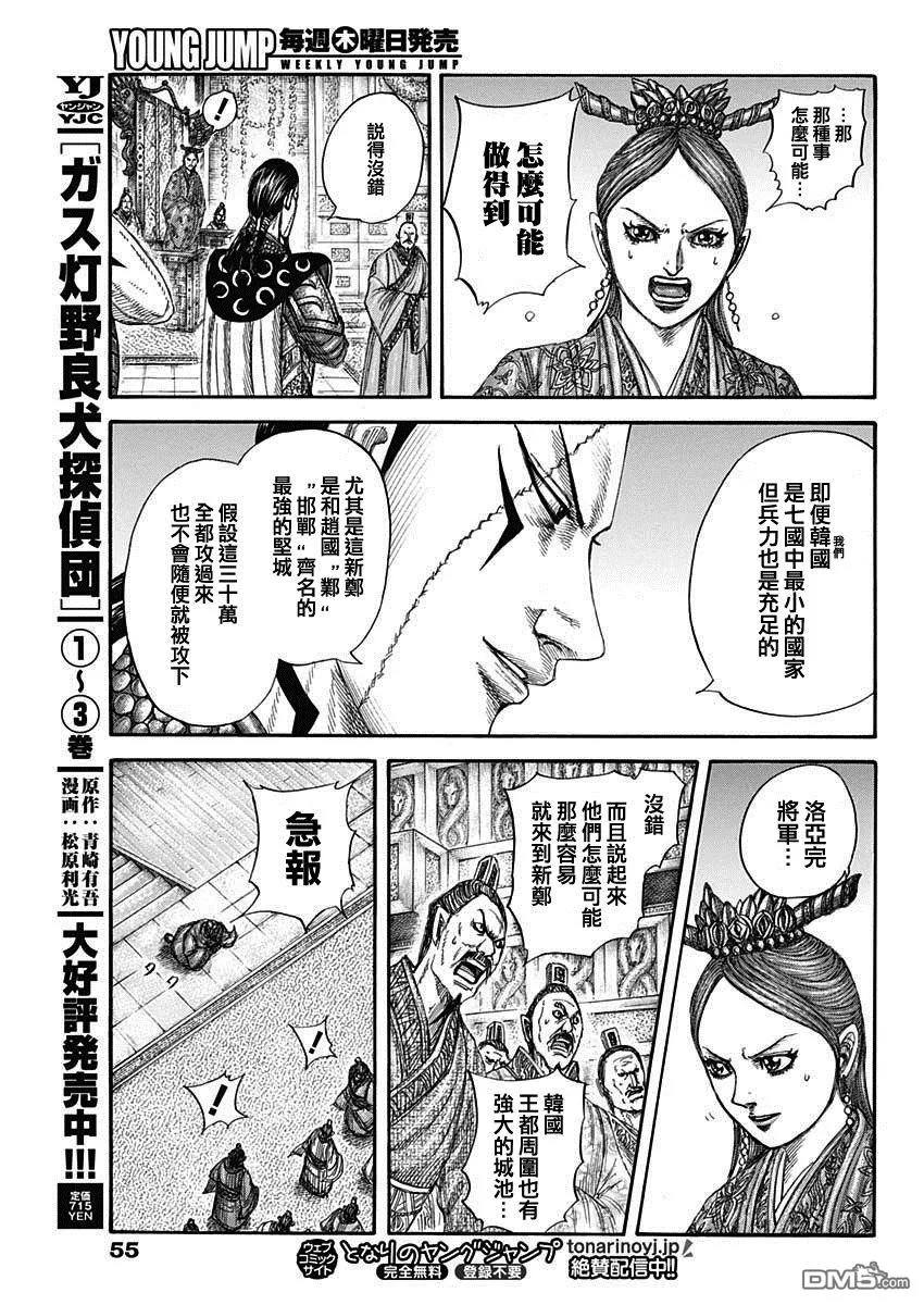 第805话 第14页