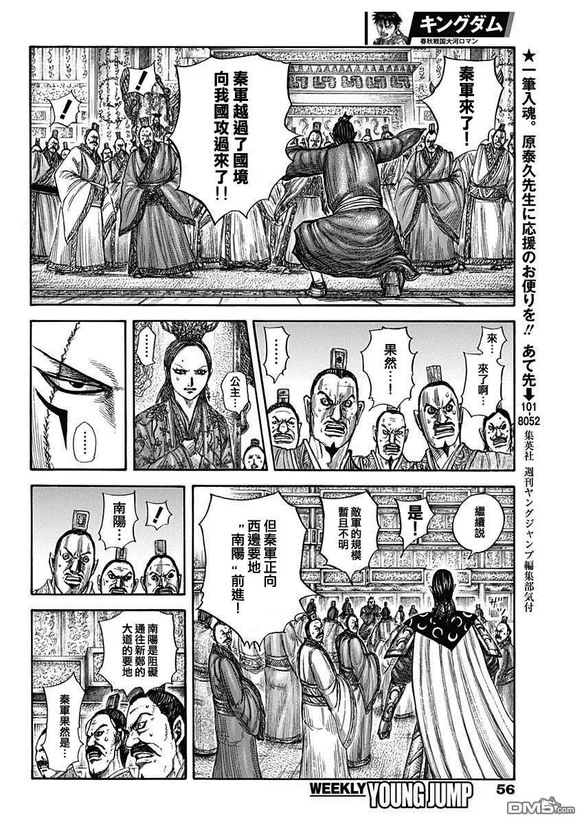 第805话 第15页