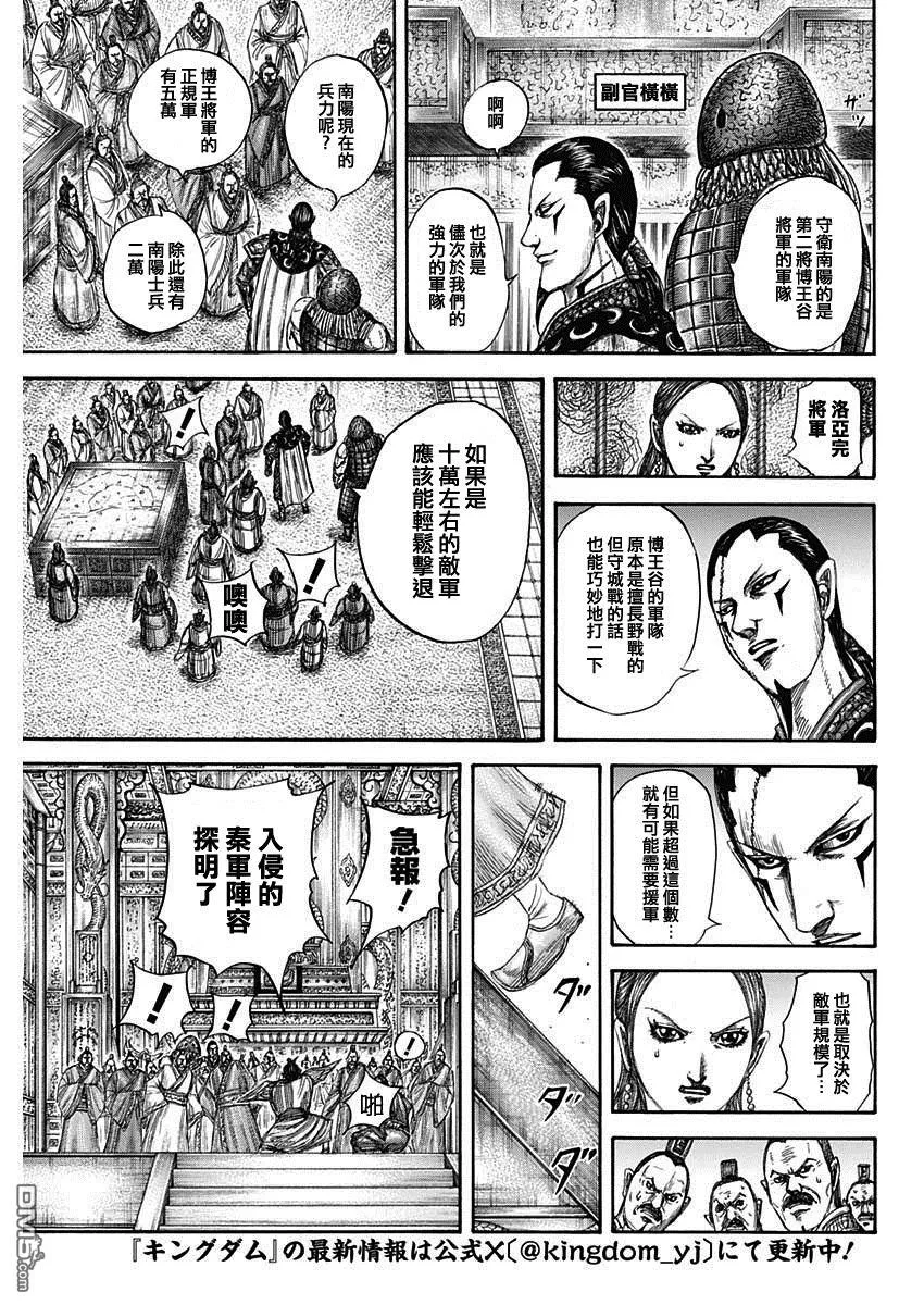 第805话 第16页