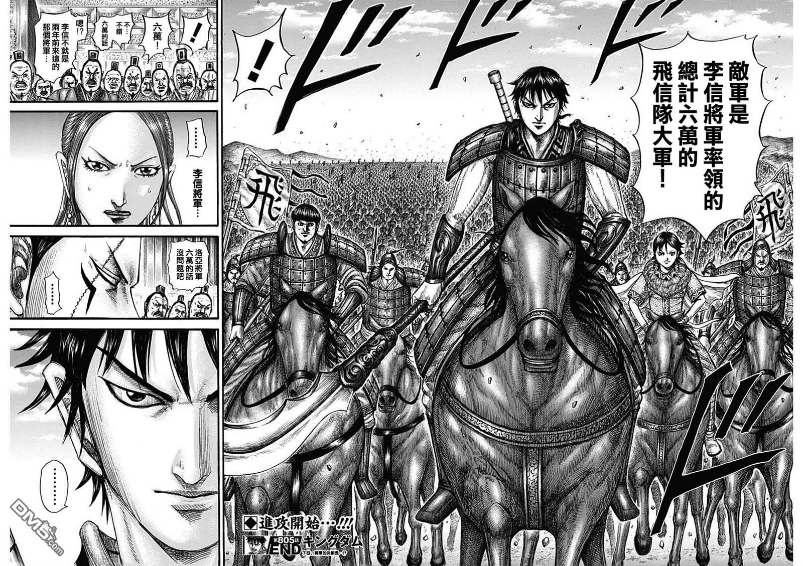 第805话 第17页