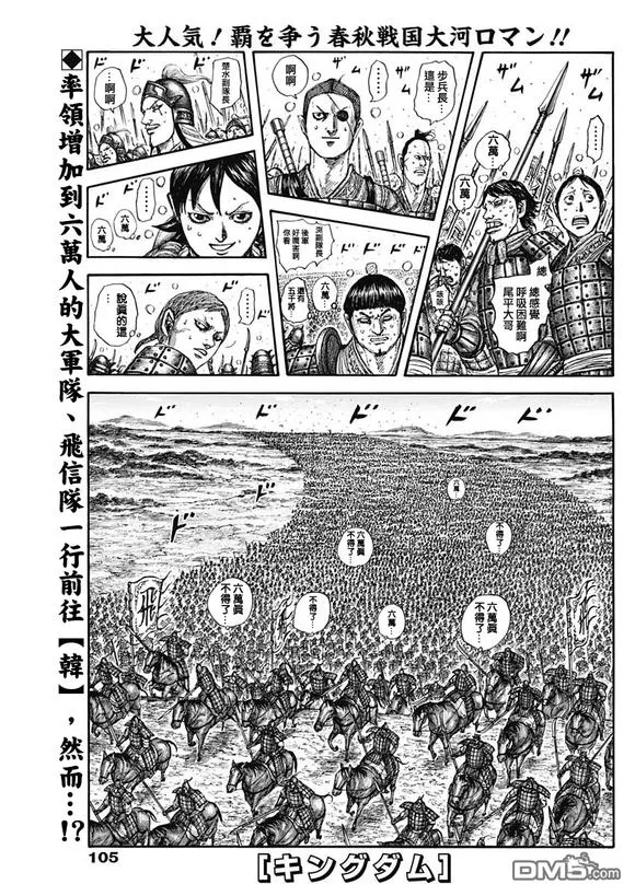 第806话 第2页
