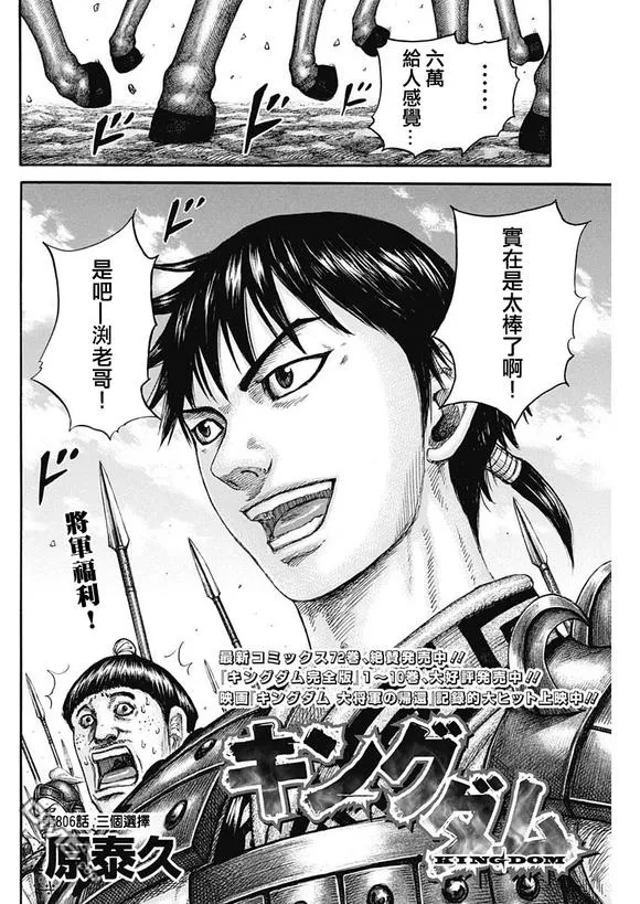 第806话 第3页