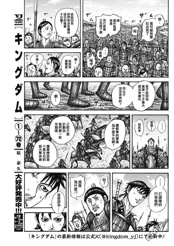 第806话 第4页