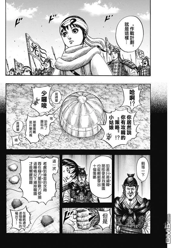 第806话 第5页