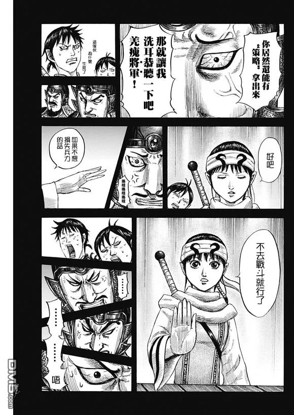 第806话 第6页