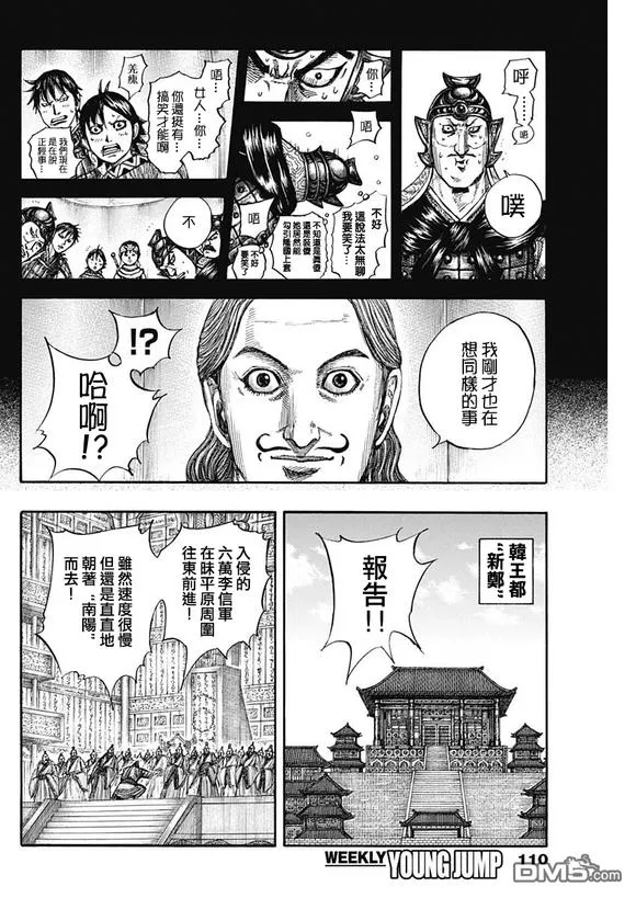 第806话 第7页