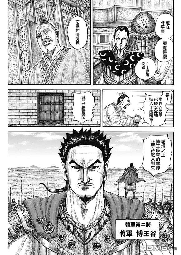 第806话 第8页