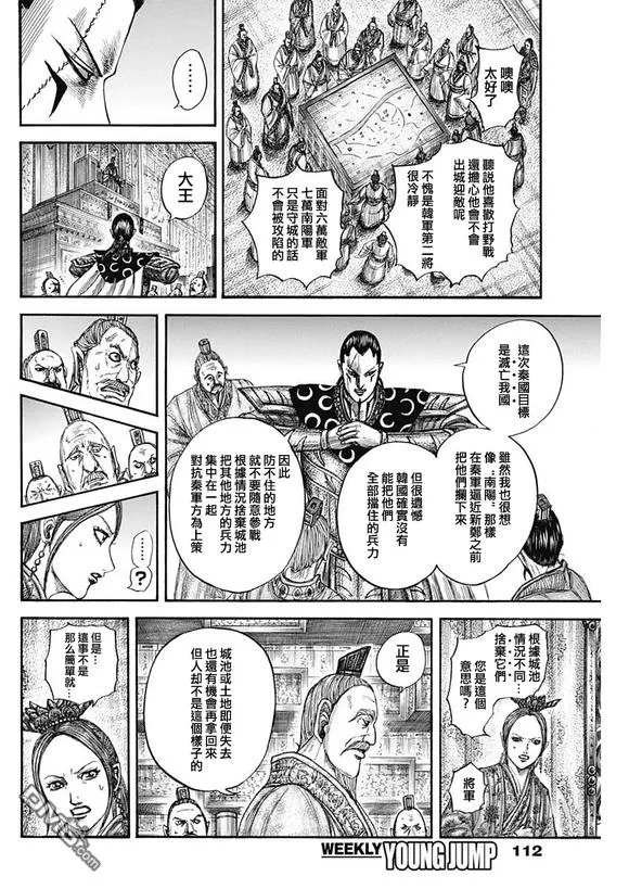 第806话 第9页