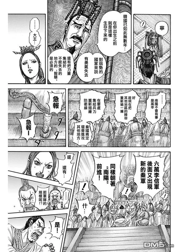第806话 第10页