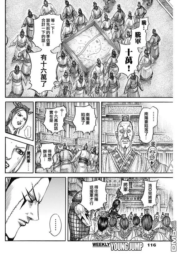 第806话 第12页