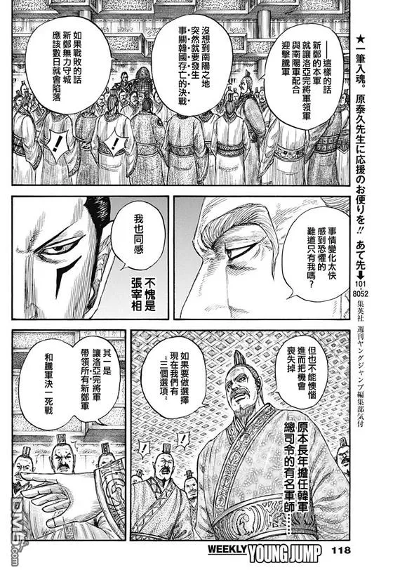第806话 第13页