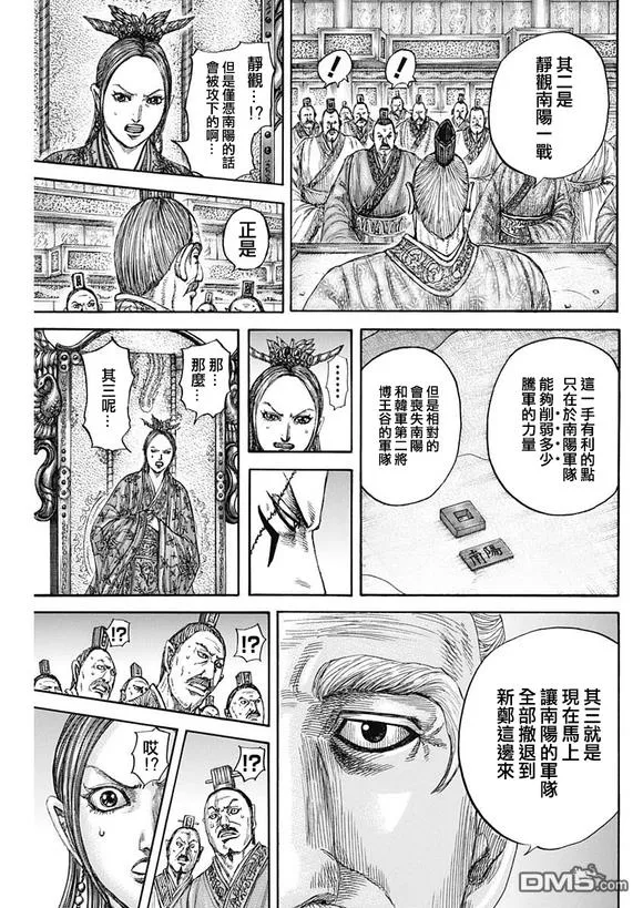 第806话 第14页