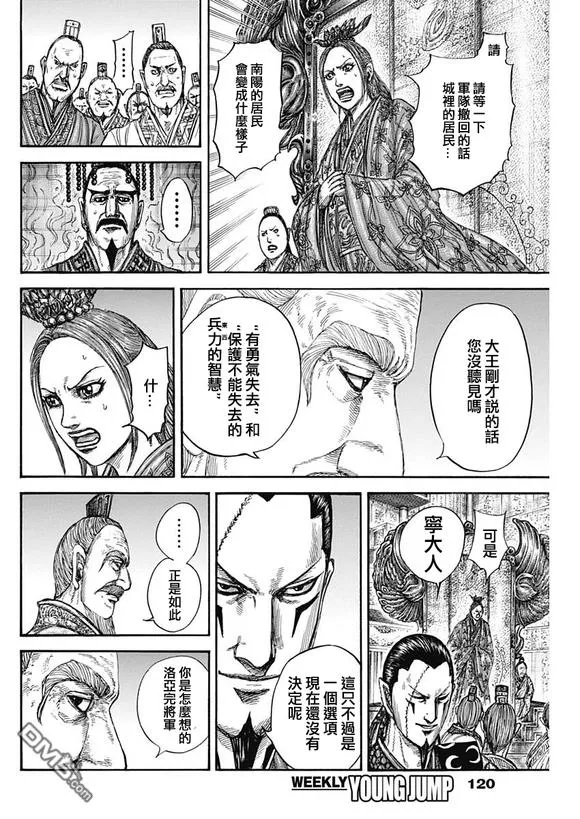 第806话 第15页