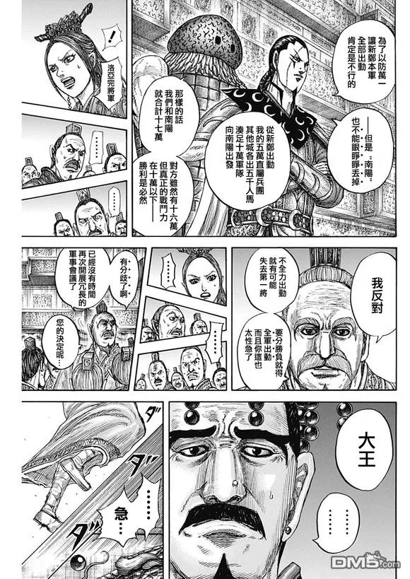 第806话 第16页