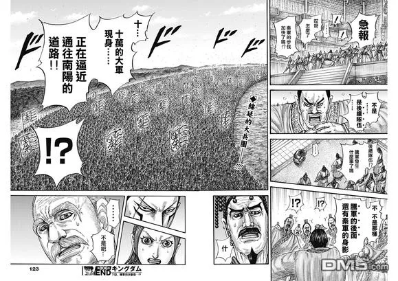 第806话 第17页