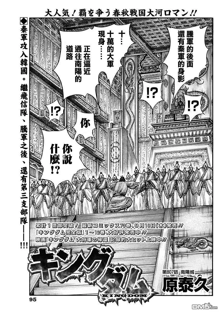 第807话 第1页