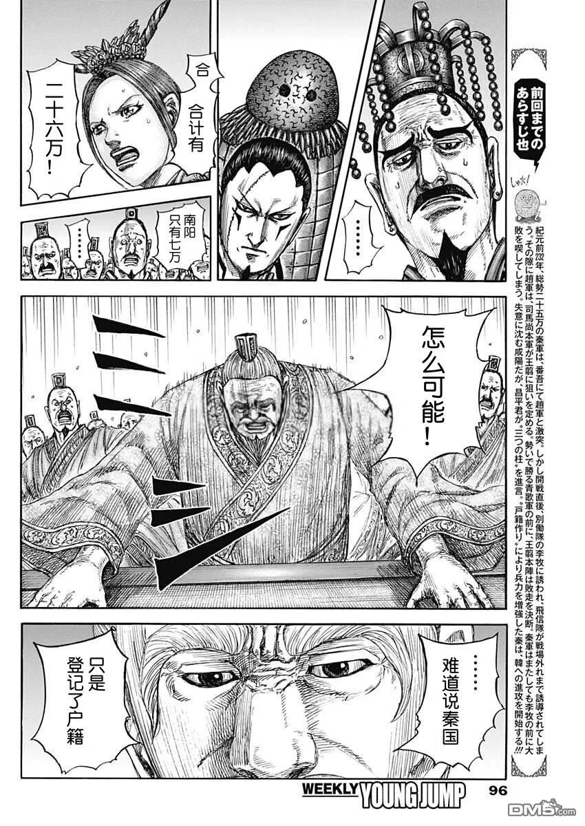 第807话 第2页
