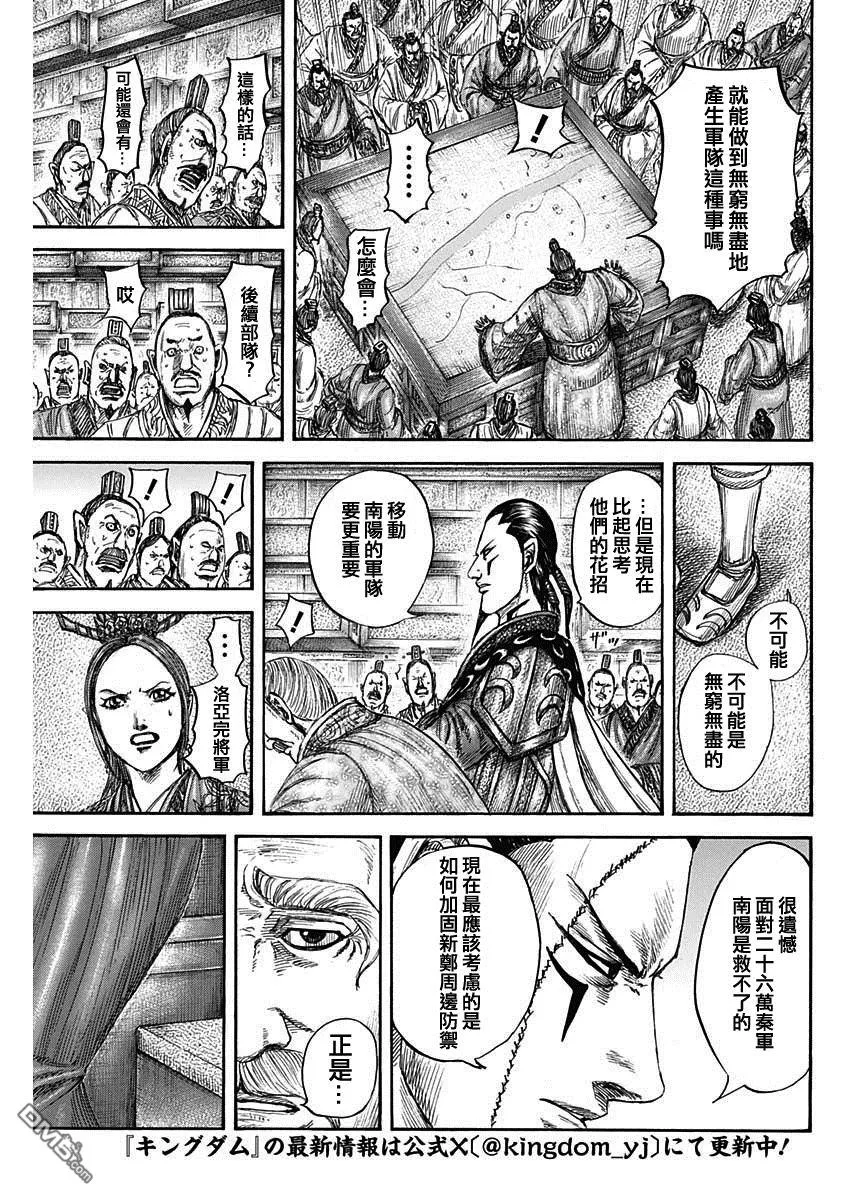第807话 第3页