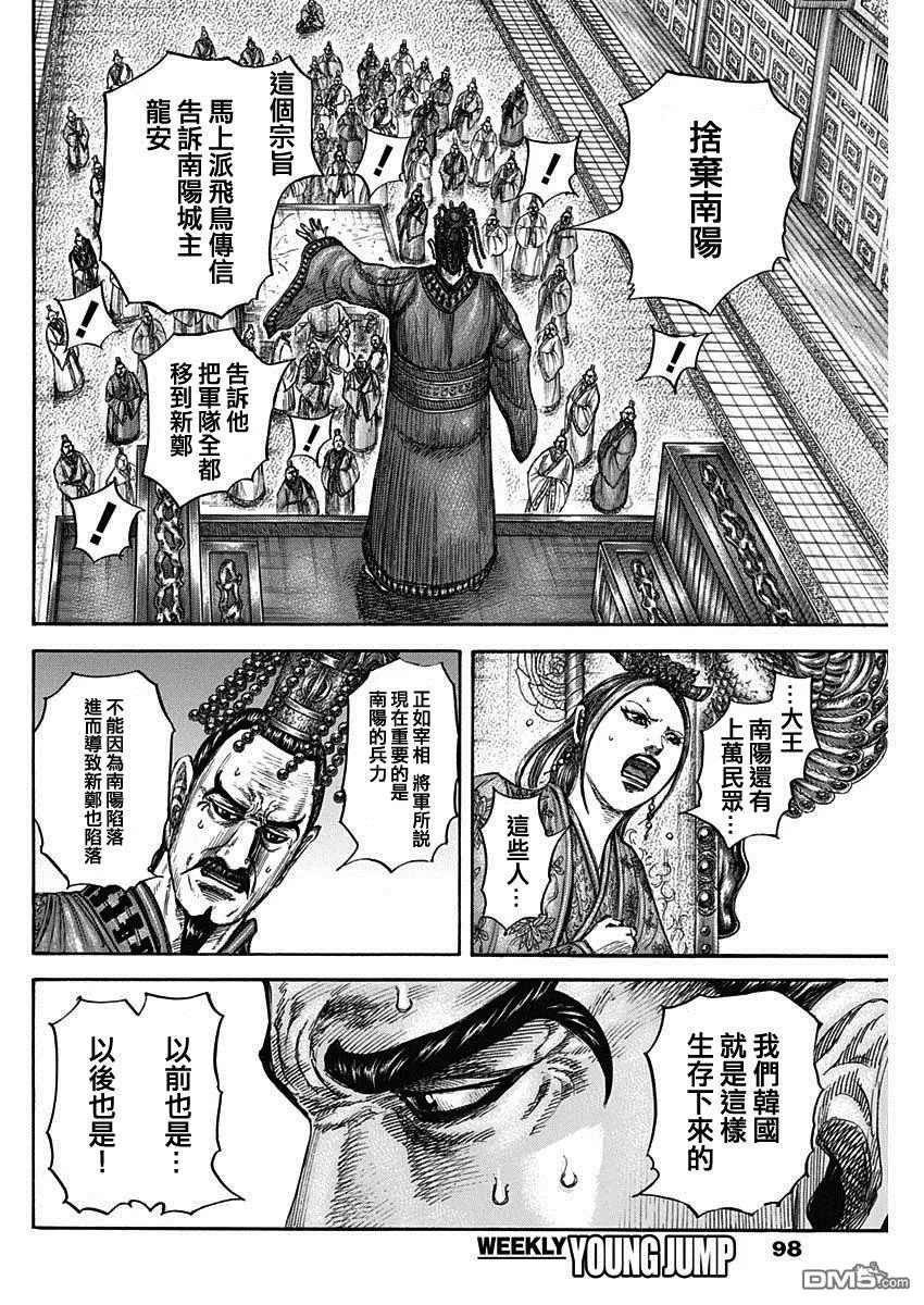 第807话 第4页