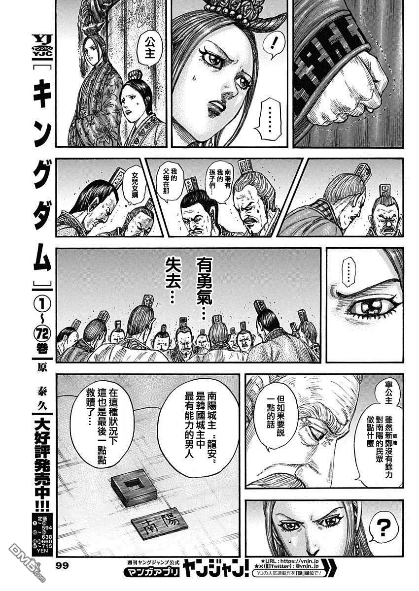第807话 第5页