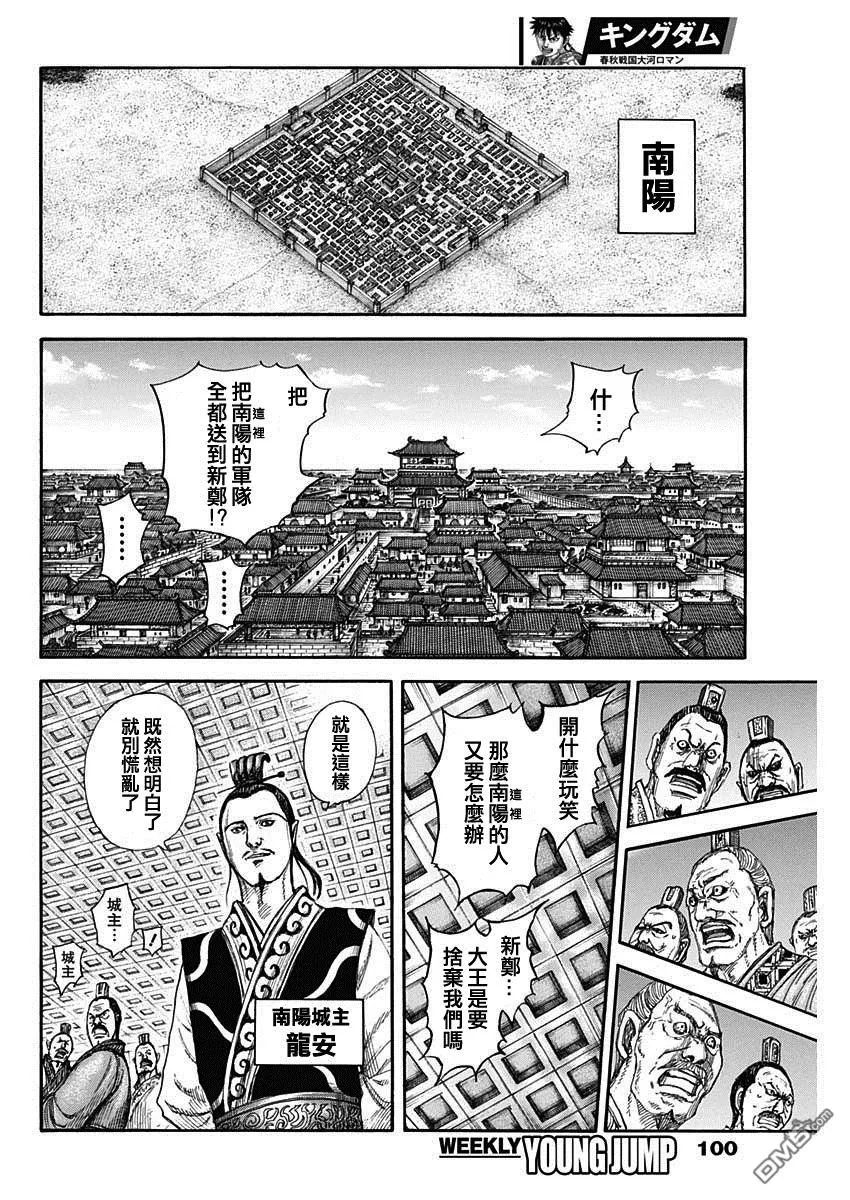 第807话 第6页