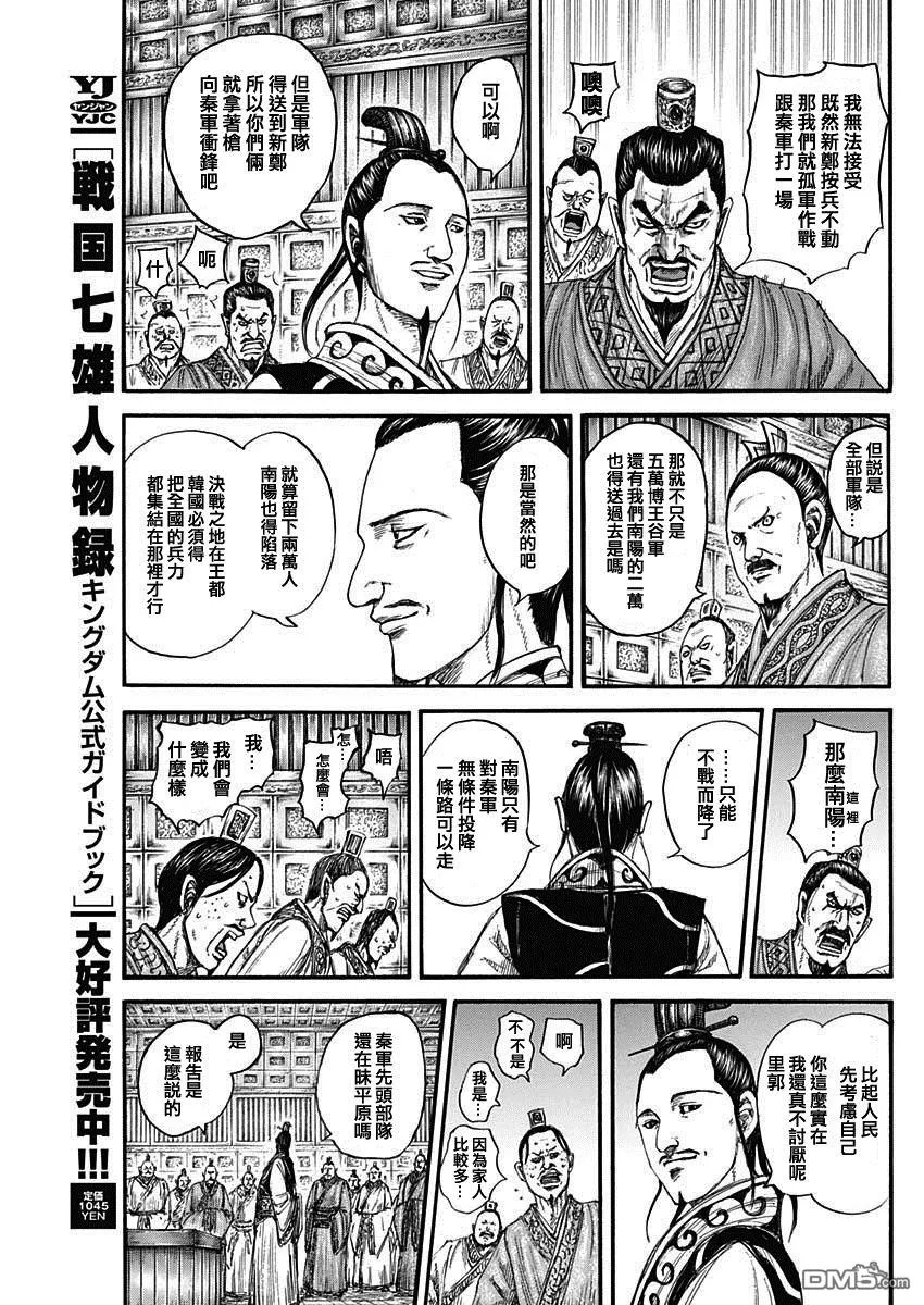 第807话 第7页