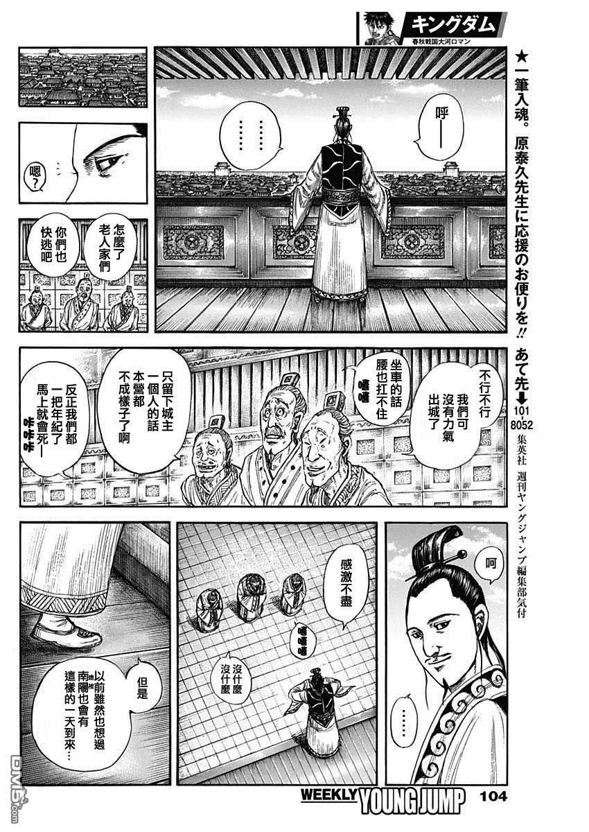第807话 第10页