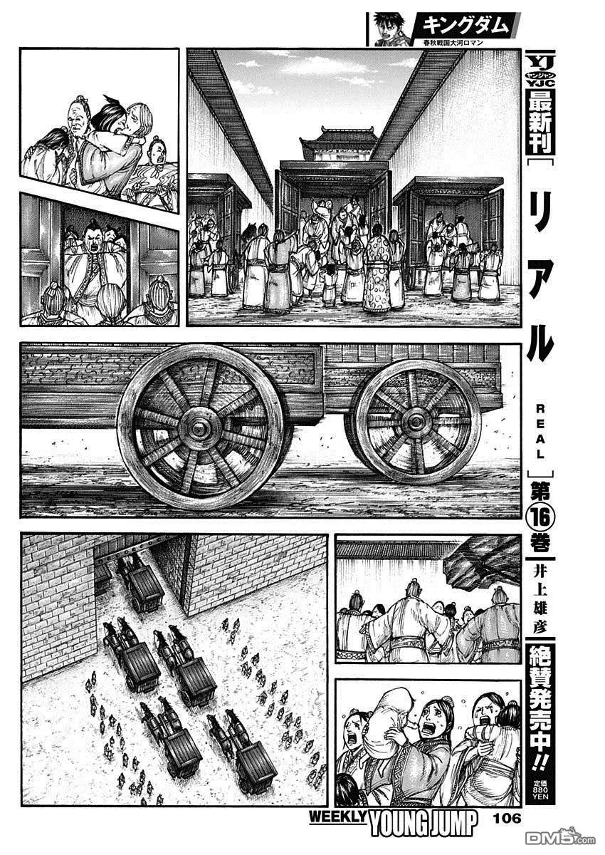 第807话 第12页