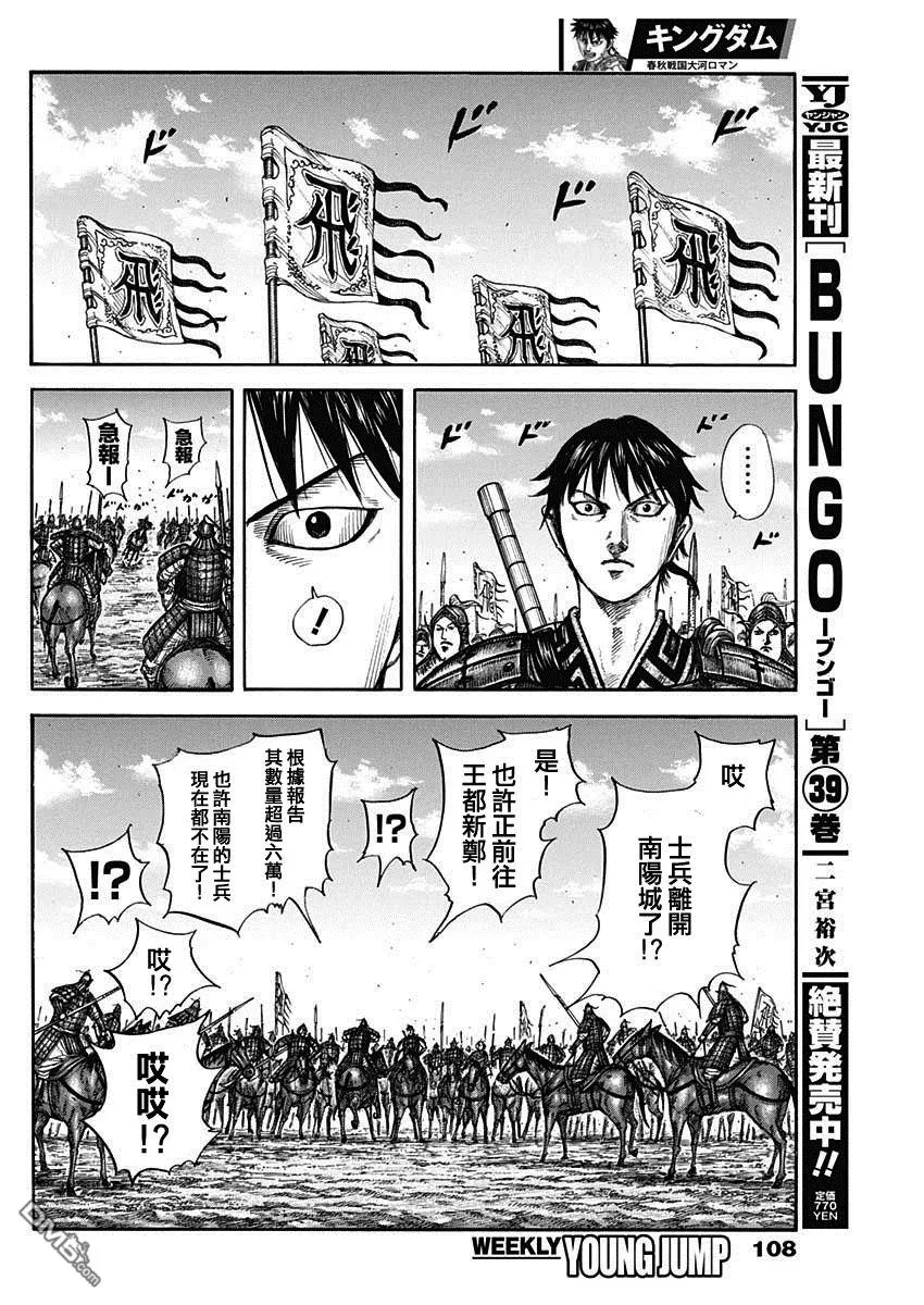 第807话 第14页
