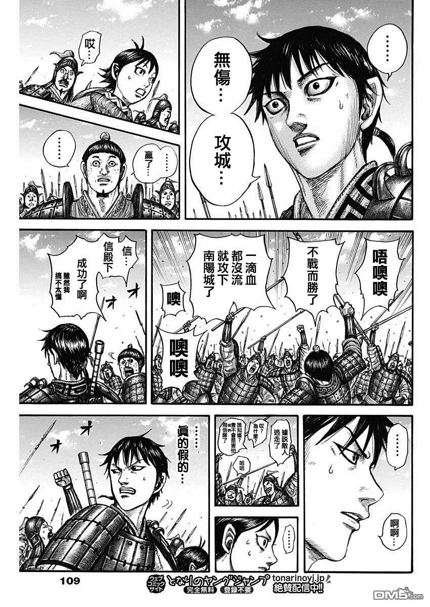 第807话 第15页