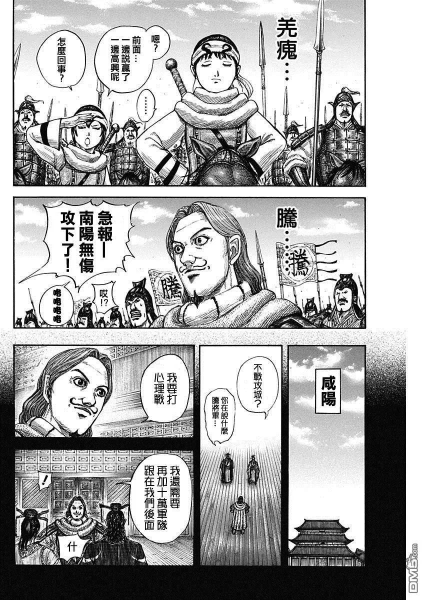 第807话 第16页