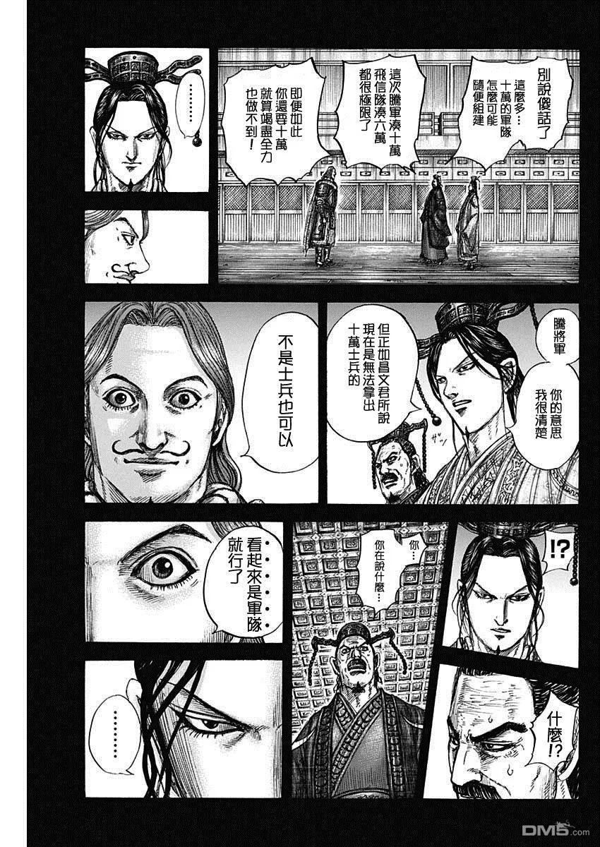 第807话 第17页