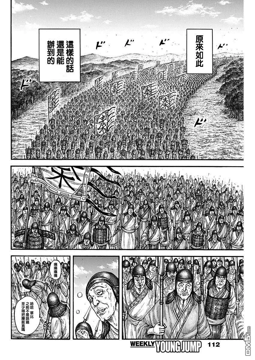 第807话 第18页