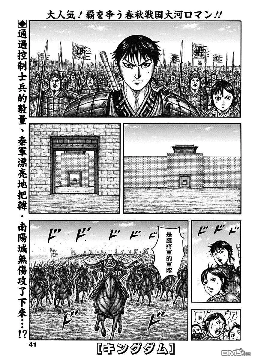 第808话 第1页