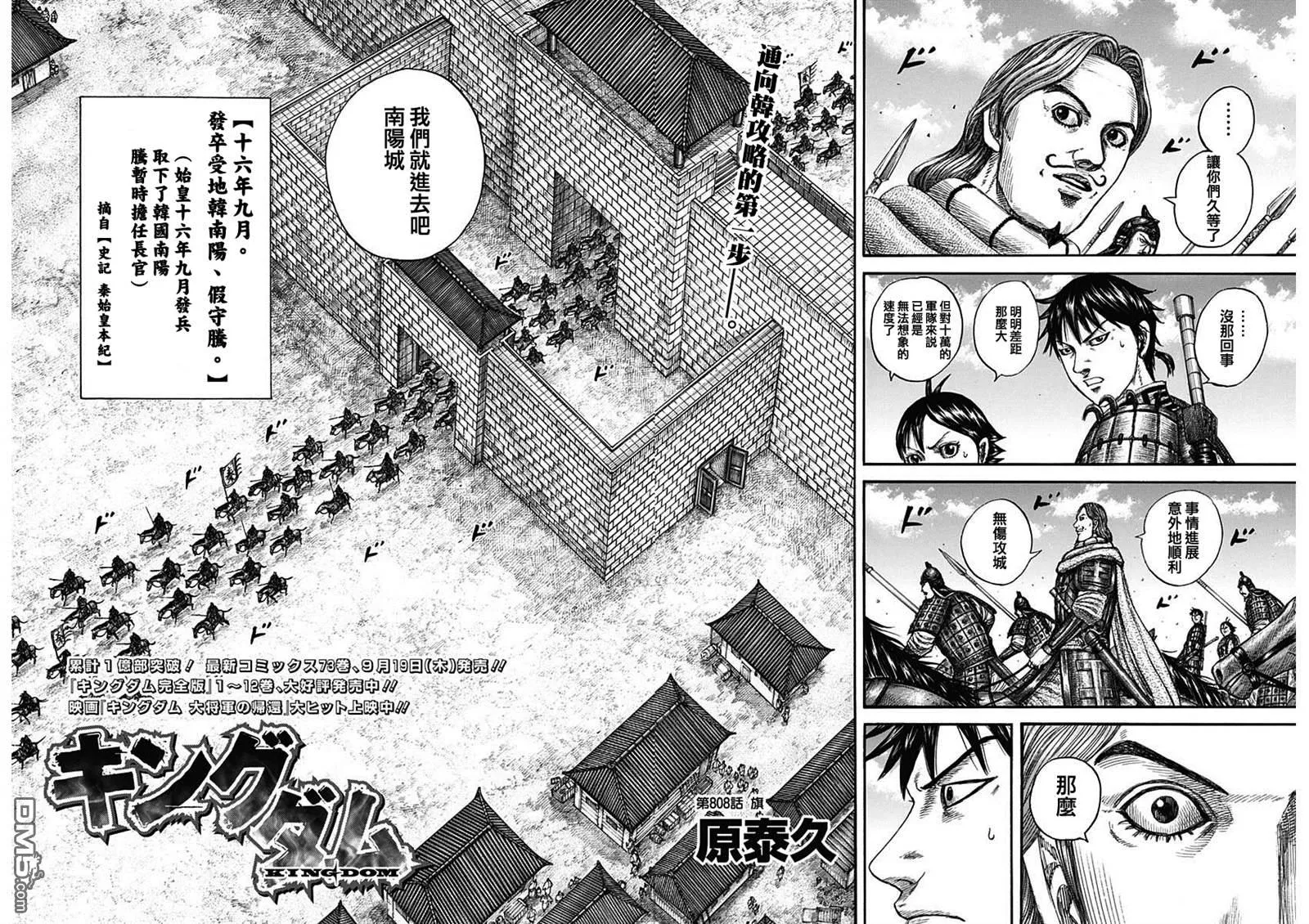 第808话 第2页