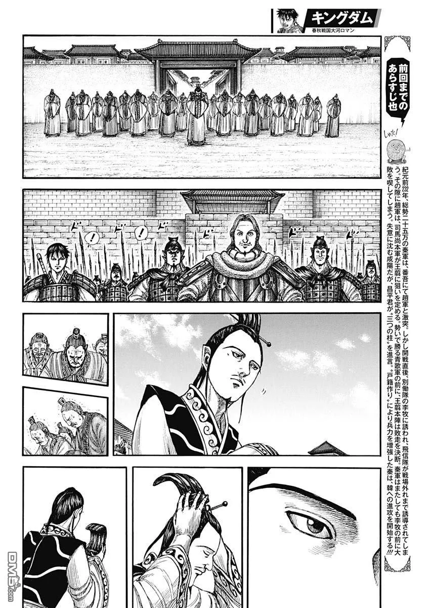 第808话 第3页