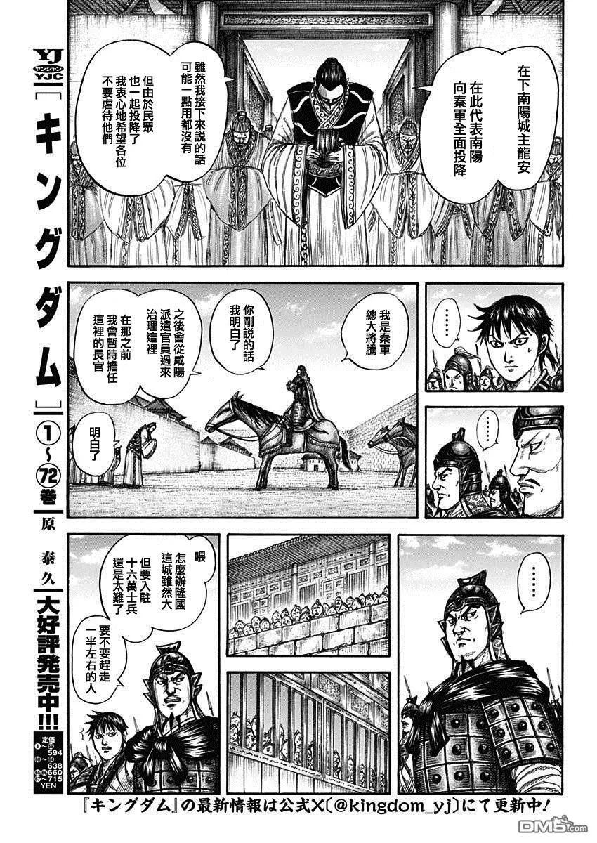 第808话 第4页