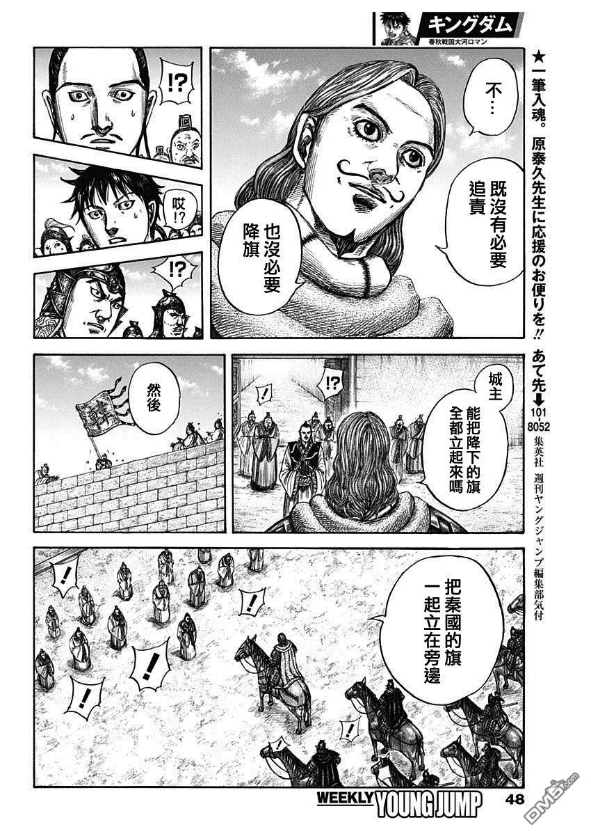第808话 第7页