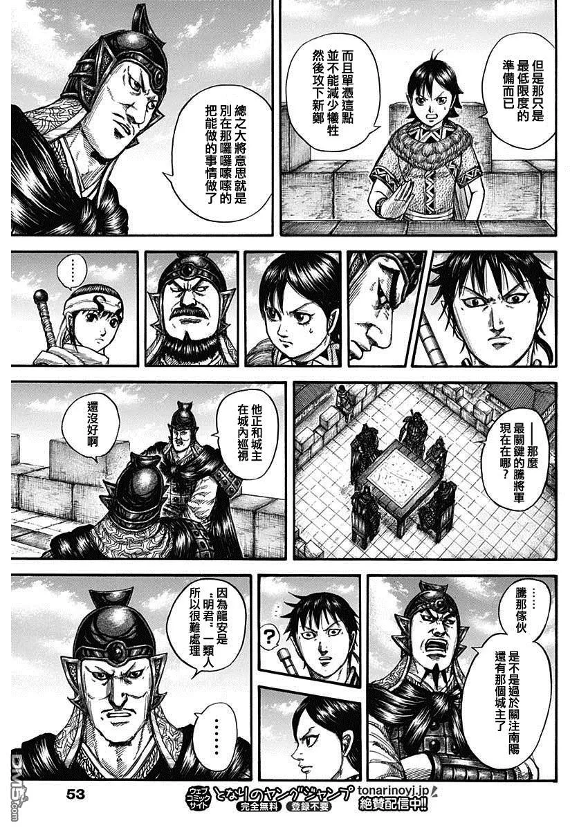 第808话 第12页