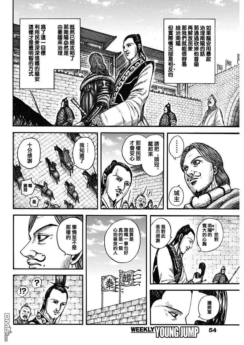 第808话 第13页