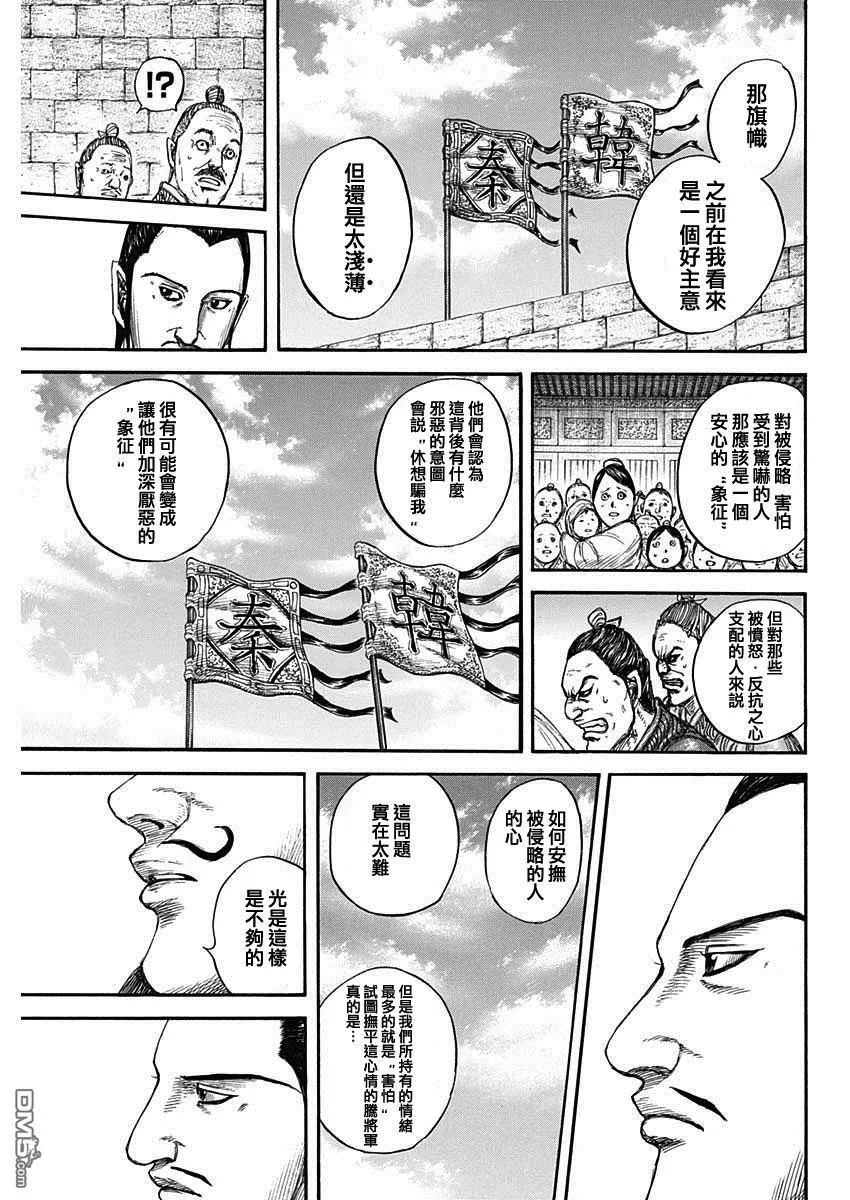 第808话 第14页