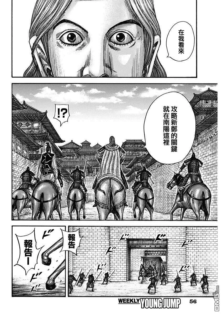 第808话 第15页