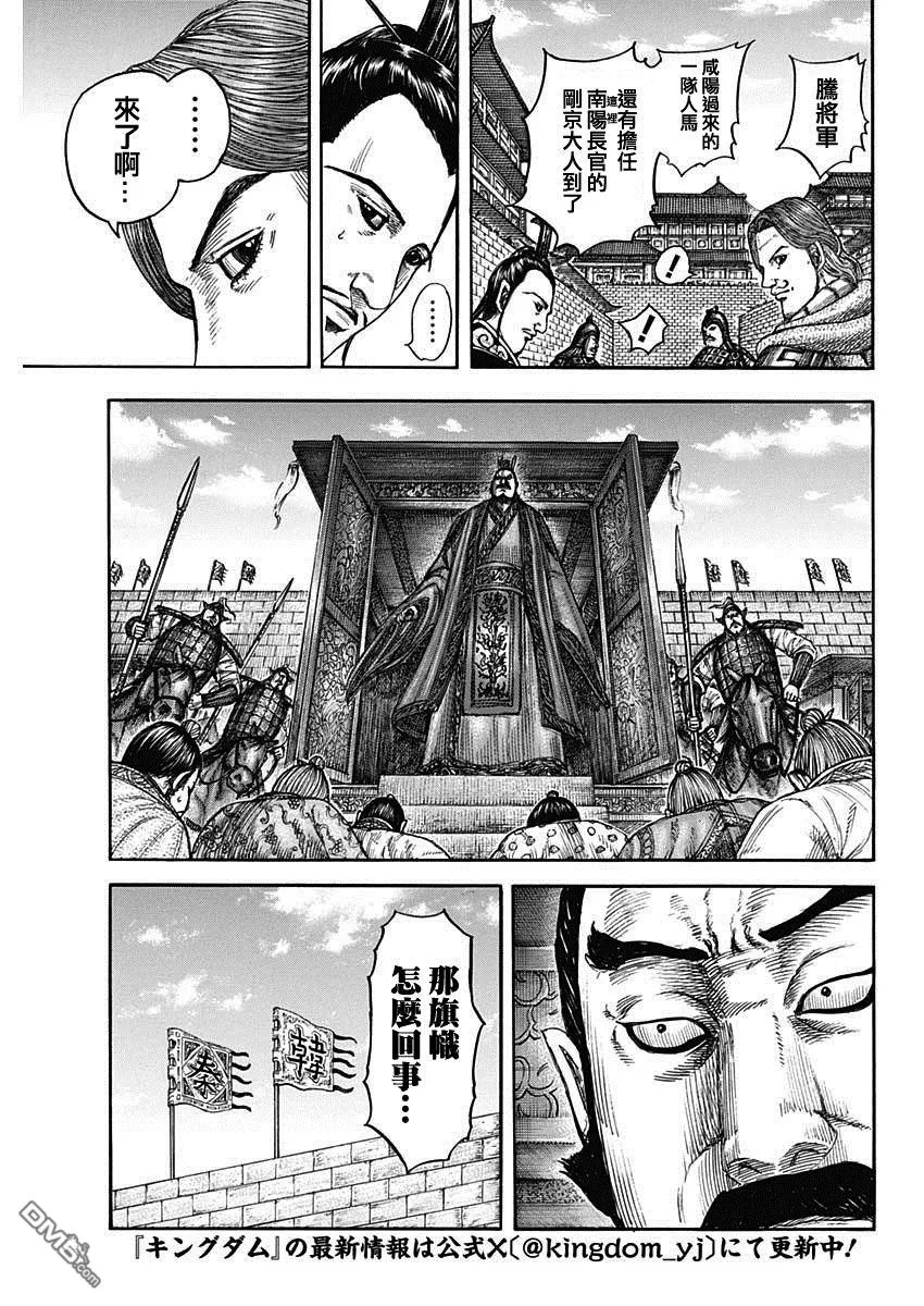 第808话 第16页