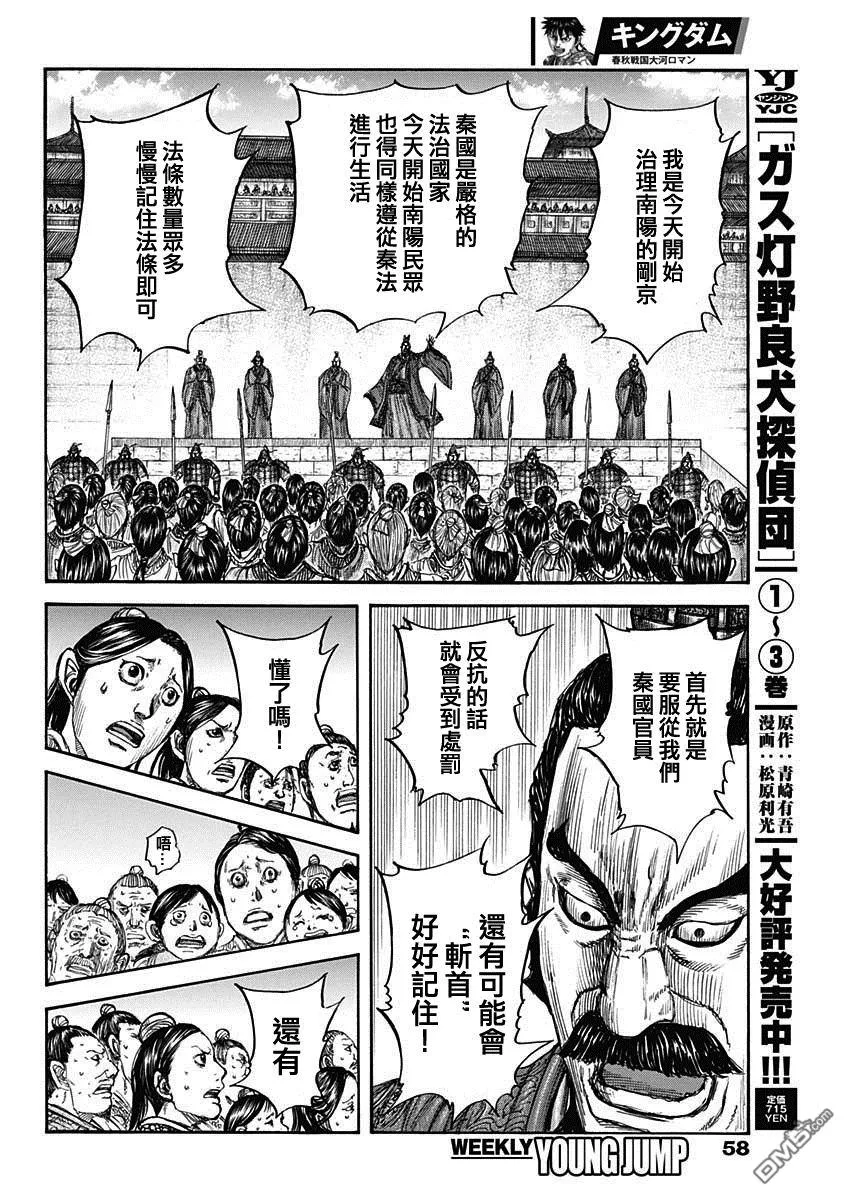 第808话 第17页