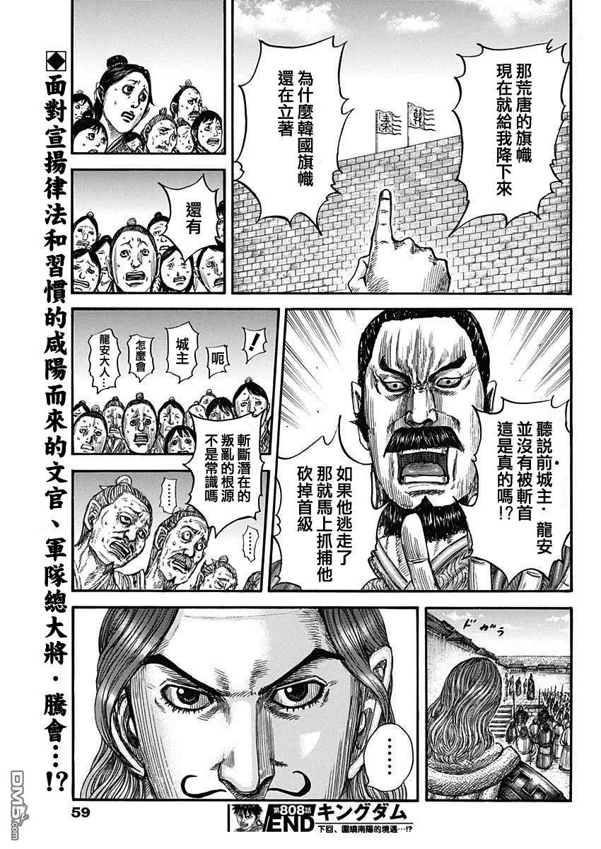 第808话 第18页