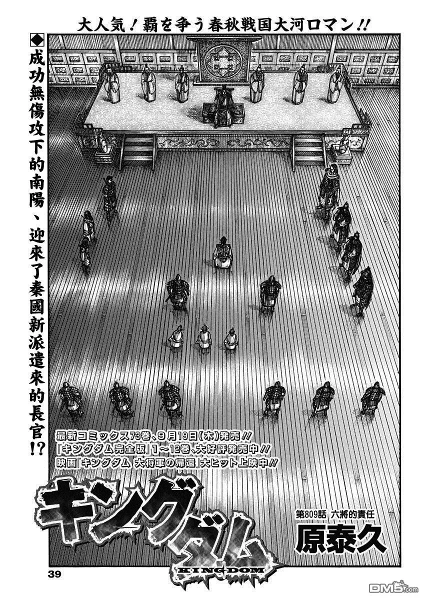 第809话 第1页